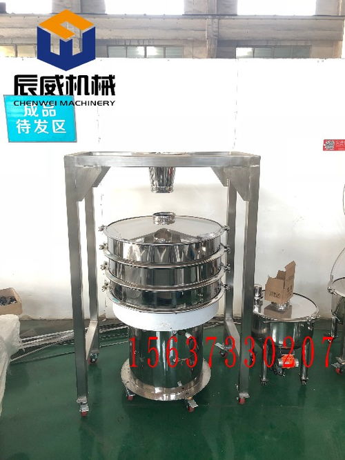 【不銹鋼三次元振動(dòng)篩食品級(jí)三次元旋振篩辰威機(jī)械供應(yīng)精細(xì)篩分設(shè)備】-