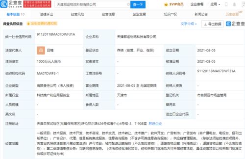 美團(tuán)成立物流科技公司，拓寬供應(yīng)鏈與信息系統(tǒng)集成服務(wù)版圖