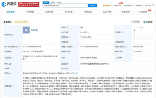 華為斥資超7億元在鄭州成立新公司，加碼信息系統(tǒng)集成服務(wù)