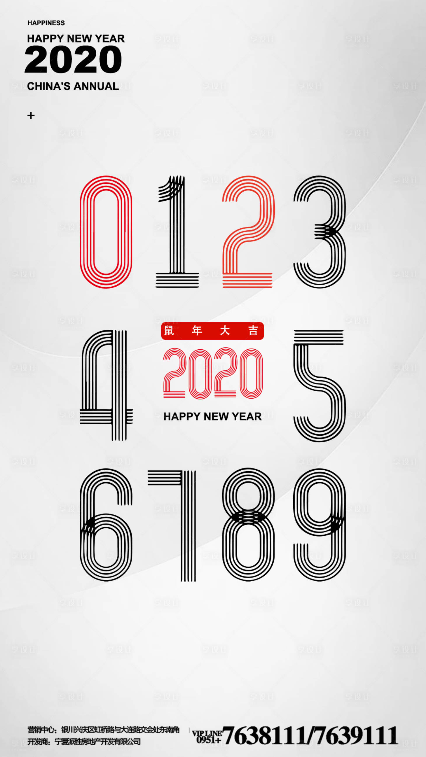 2020新年數字創意海報 白色PSD廣告設計素材免費下載指南